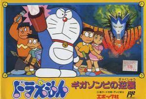  Doraemon: Giga Zombie no Gyakushuu (1990). Нажмите, чтобы увеличить.