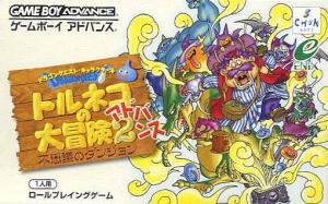  Dragon Quest Characters: Torneko no Daibouken 2 Advance (2001). Нажмите, чтобы увеличить.