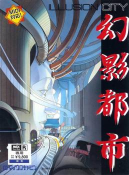  Illusion City (1991). Нажмите, чтобы увеличить.