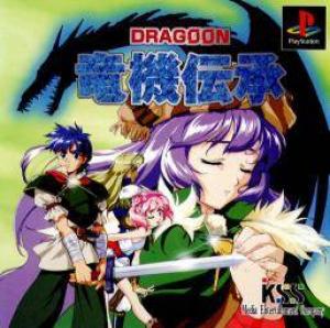  Ryuki Densyo: Dragoon (1997). Нажмите, чтобы увеличить.
