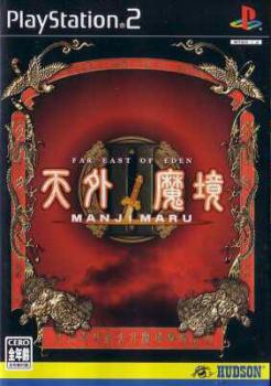  Tengai Makyou II: Manji Maru (2004). Нажмите, чтобы увеличить.