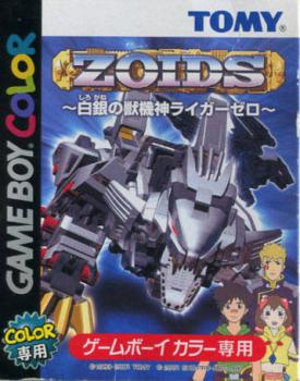  Zoids: Shirogane no Juukishin Liger Zero (2001). Нажмите, чтобы увеличить.