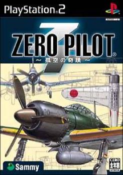  Zero Pilot: Kosora no Kiseki (2003). Нажмите, чтобы увеличить.