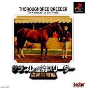  Thoroughbred Breeder: The Conquest of the World (1998). Нажмите, чтобы увеличить.