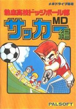  Nekketsu Koukou Dodgeball-bu Soccer-hen MD (1992). Нажмите, чтобы увеличить.