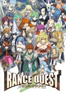  Rance Quest (2011). Нажмите, чтобы увеличить.