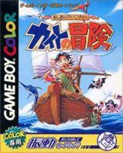  Nushi Tsuri Adventure: Kite no Bouken (2000). Нажмите, чтобы увеличить.