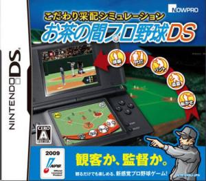  Kodawari Saihai Simulation: Ocha no Ma Pro Yakyuu DS (2009). Нажмите, чтобы увеличить.