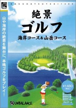  Zekkei Golf: Kaigan Course & Sangaku Course (2009). Нажмите, чтобы увеличить.