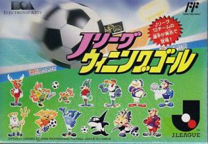  J-League Winning Goal (1994). Нажмите, чтобы увеличить.