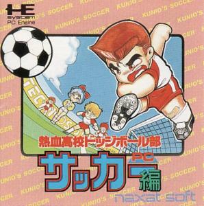  Nekketsu Koukou Dodge Ball-Bu PC Soccer-hen (1992). Нажмите, чтобы увеличить.