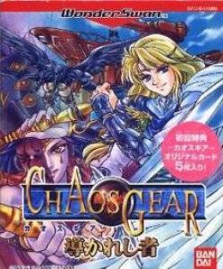  Chaos Gear (1999). Нажмите, чтобы увеличить.