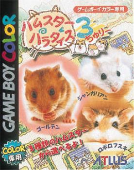  Hamster Paradise 3 (2000). Нажмите, чтобы увеличить.