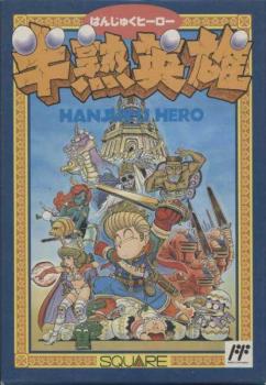  Hanjuku Hero (1988). Нажмите, чтобы увеличить.