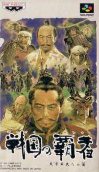  Sengoku no Hasha (1995). Нажмите, чтобы увеличить.