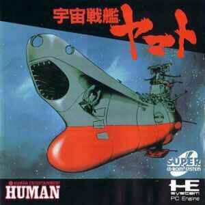 Uchuu Senkan Yamato (1992). Нажмите, чтобы увеличить.