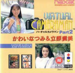  Virtual Cameraman Part 2: Kawai Natsumi and Tachihara Kimi (1995). Нажмите, чтобы увеличить.