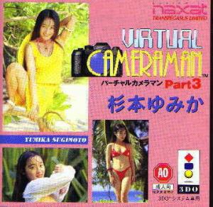  Virtual Cameraman Part 3: Sugimoto Yumika (1995). Нажмите, чтобы увеличить.