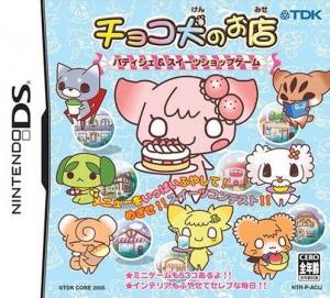  Choco Ken no Omise: Patisserie & Sweets Shop Game (2006). Нажмите, чтобы увеличить.