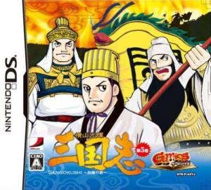  Gamics Series Vol. 1: Yokoyama Mitsuteru - San Goku Shi - Vol. 5 (2007). Нажмите, чтобы увеличить.