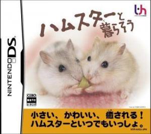  Hamster to Kurasou (2006). Нажмите, чтобы увеличить.