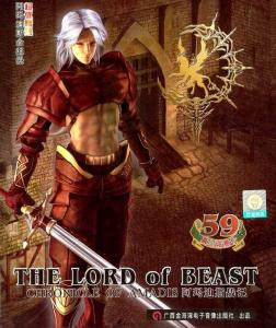  The Lord of Beast ~ Chronicle of Amadis ,. Нажмите, чтобы увеличить.