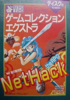  NetHack the RPG (1990). Нажмите, чтобы увеличить.