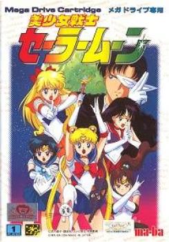  Bishoujo Senshi Sailor Moon (1994). Нажмите, чтобы увеличить.