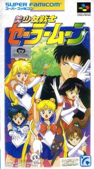  Bishoujo Senshi Sailor Moon (1993). Нажмите, чтобы увеличить.
