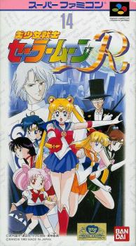  Bishoujo Senshi Sailor Moon R (1993). Нажмите, чтобы увеличить.