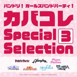 バンドリ! ガールズバンドパーティ! カバコレ Special Selection3. Передняя обложка. Нажмите, чтобы увеличить. バンドリ! ガールズバンドパーティ! カバコレ Special Selection3. Передняя обложка. Нажмите, чтобы увеличить.