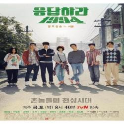 응답하라 1994 Original Soundtrack. Передняя обложка. Нажмите, чтобы увеличить. 응답하라 1994 Original Soundtrack. Передняя обложка. Нажмите, чтобы увеличить.