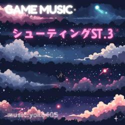 シューティングst.3GAMEMUSIC - Single. Передняя обложка. Нажмите, чтобы увеличить. シューティングst.3GAMEMUSIC - Single. Передняя обложка. Нажмите, чтобы увеличить.