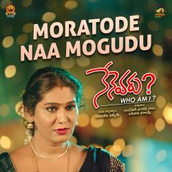 Moratode Naa Mogudu From Moratode Naa Mogudu From