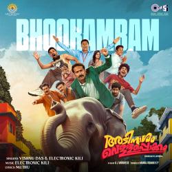 Bhookambam From Bhookambam From