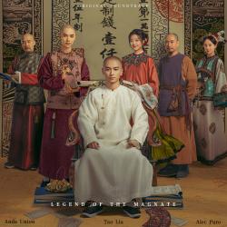 《大生意人》影视原声带. Передняя обложка. Нажмите, чтобы увеличить. 《大生意人》影视原声带. Передняя обложка. Нажмите, чтобы увеличить.