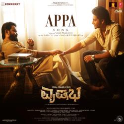 Appa Song From Appa Song From
