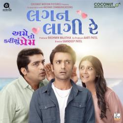 Ame To Karishu Prem From Ame To Karishu Prem From