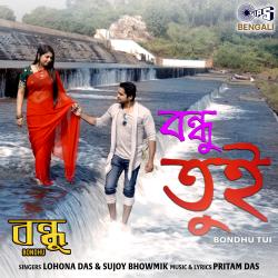 Bondhu Tui From Bondhu Tui From