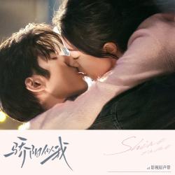 《驕陽似我》影視原聲帶. Передняя обложка. Нажмите, чтобы увеличить. 《驕陽似我》影視原聲帶. Передняя обложка. Нажмите, чтобы увеличить.