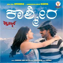 Kashmira From Kashmira From