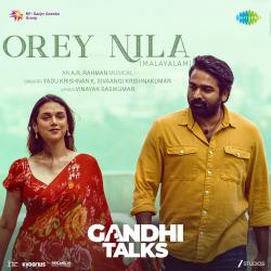Orey Nila From Orey Nila From