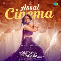 Assal Cinema From Assal Cinema From