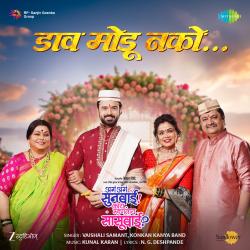 Daav Modu Nako From Daav Modu Nako From