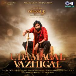Udamagal Vazhigal From Udamagal Vazhigal From