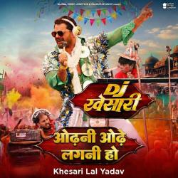 Odhani Odhe Lagani Ho From Odhani Odhe Lagani Ho From