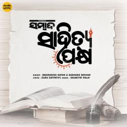 Sahitya Pakhya - Title Track From Sahitya Pakhya - Title Track From