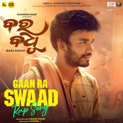 Gaan Ra Swaad From Gaan Ra Swaad From