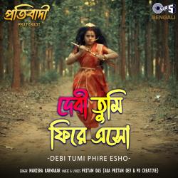 Debi Tumi Phire Esho From Debi Tumi Phire Esho From