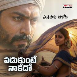 Padukunte Nakedo From Padukunte Nakedo From